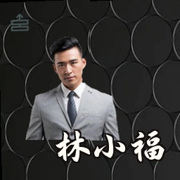 林小福